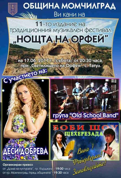 Кметица посреща Деси Добрева с къпана баница