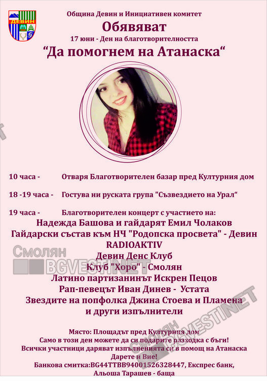 18-годишната Атанаска изработва гривнички, за да подпомогне сама лечението си