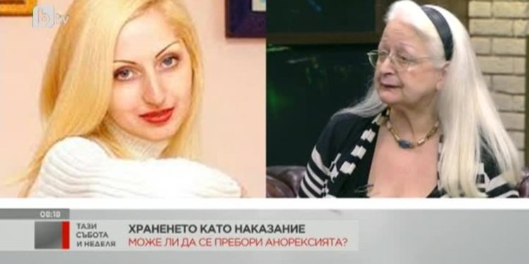 Явора Стоилова: Анорексията е болест на самотата