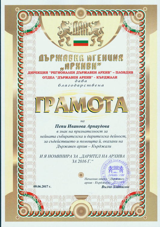 Държавен архив-Кърджали отличи сътрудници за Международния ден на архивите