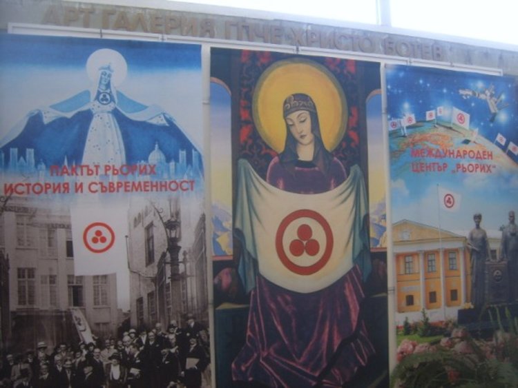 Пътуващата изложба „Пактът Рьорих“ – История и съвременност бе открита в Кърджали