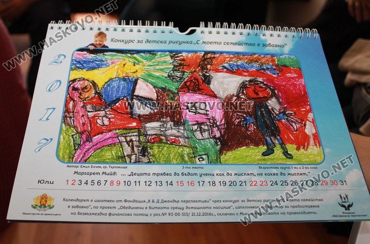 Разработиха програма за превенция на домашното насилие в Димитровград