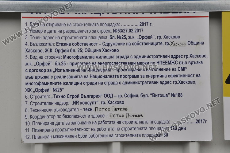 8-етажен саниран блок в Орфей протече до шестия, готвят подписка