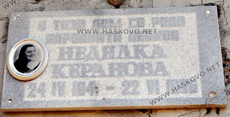 Почетоха годишнината на Недялка Керанова в родното й Татарево