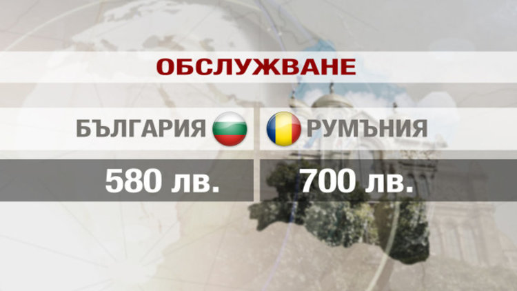 Румънците са с 27% по-високи доходи от българите
