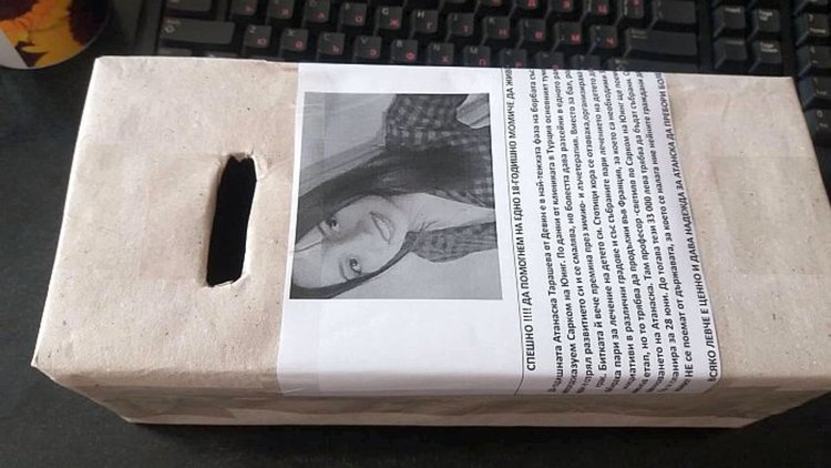 Хората от Мадан събраха и дариха общо 3410 лева за лечението на Атанаска Тарашева