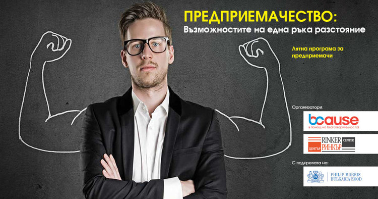  Обучават предприемачи от тютюнопроизводителните райони,наблягат на Кърджали