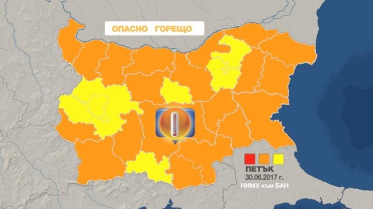Внимание: Опасни горещини, Кърджали в оранжево