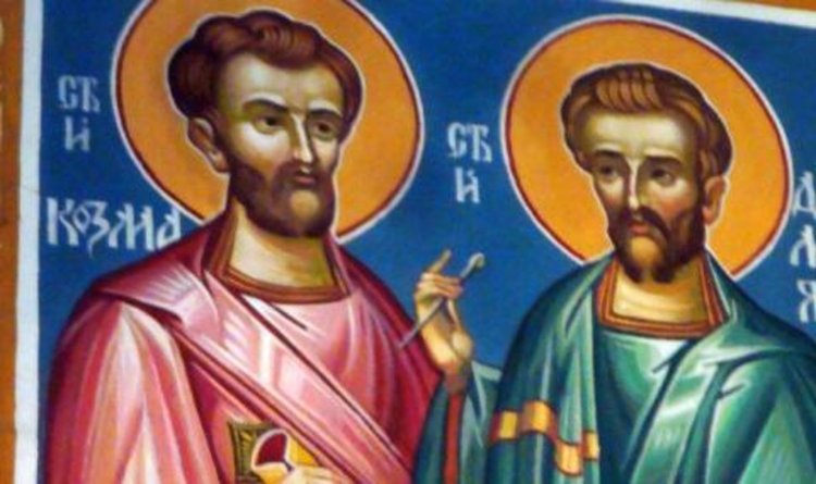 Свети чудотворци и безсребреници Козма и Дамян