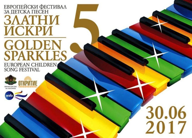 Победа за Кърджали: Димитър Стефанов от &ldquo;Паисий&rdquo; отличен в европейски конкурс за детска песен 