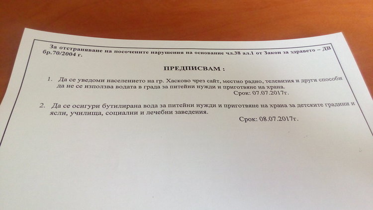 Водата на Хасково отново с уран, забранена за пиене
