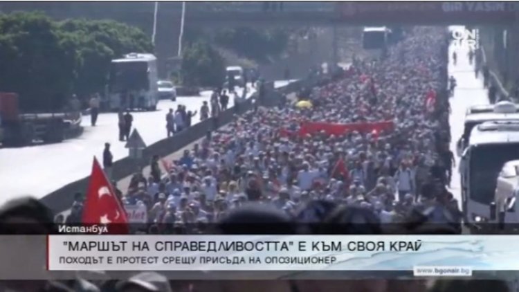 Десетки хиляди опозиционери в "Марш на справедливостта" в Истанбул