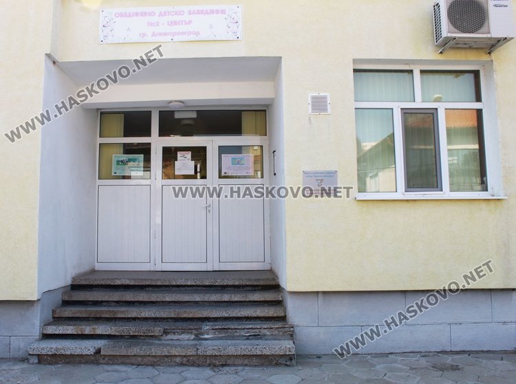 Започна ремонта на двора на градина "Осми март" в Димитровград