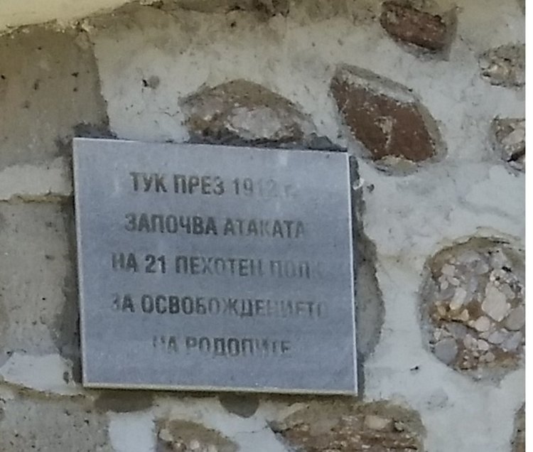 Серафимовци почетоха паметта на загиналите за свободата герои с панахида и курбан на връх Света Неделя