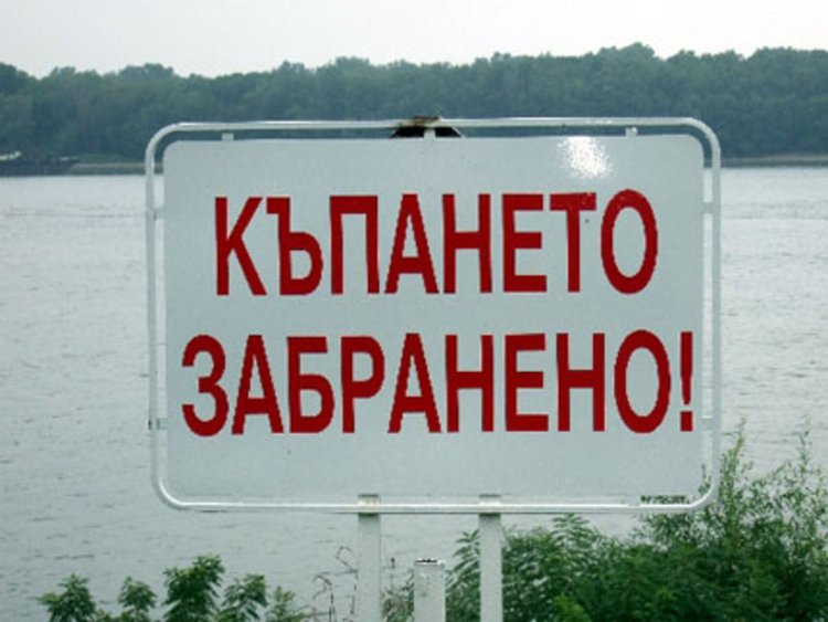    Вандали чупят предупредителни табели около водоемите,вече имаме удавен
