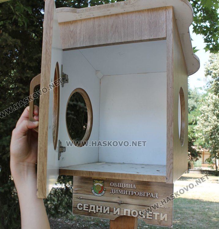 Къщичката в парка до градина "Радост"