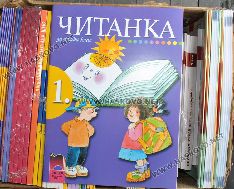 Тракийци изпратиха над 120 учебни комплекта за българите в Истанбул