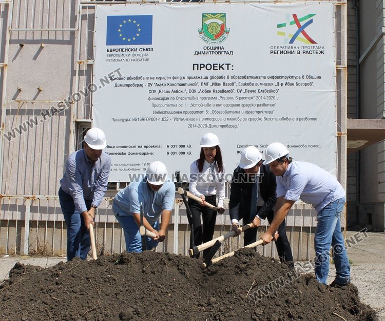 Дадоха старт на ремонтите в дворовете на шест димитровградски училища