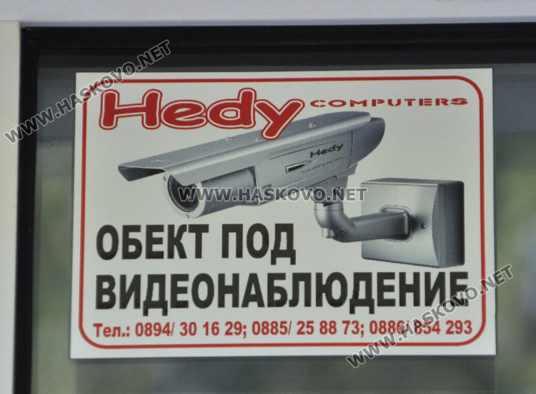 Оборудваха Спешното в МБАЛ с камери, през нощта ще пази гард