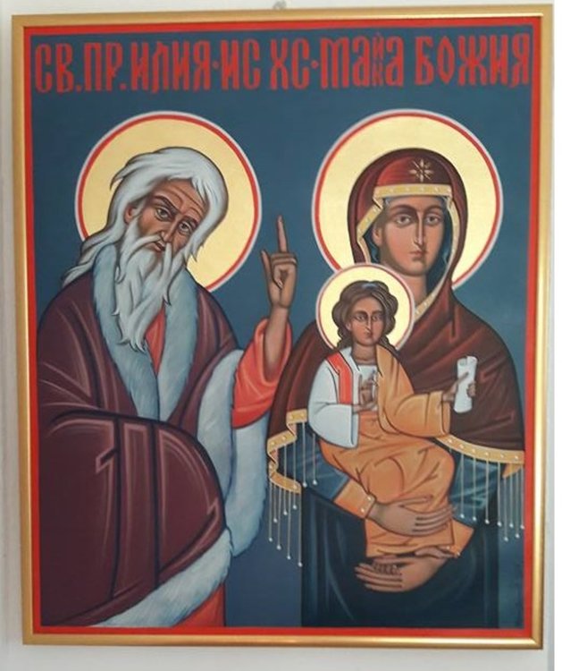 Серафимовци почетоха Свети Илия с курбан за здраве