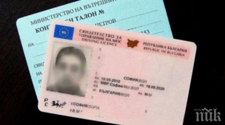 Спипаха водач с менте шофьорска книжка