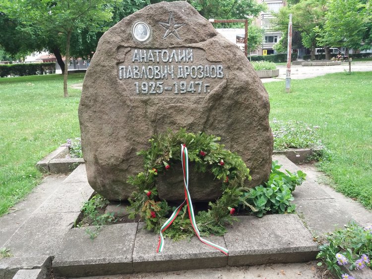 70 години след смъртта на Анатолий Дроздов, първомайци не знаят кой е той