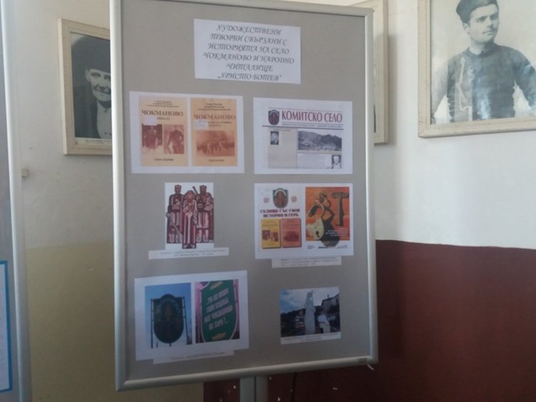 Комитско село с 4 века история почете Илинден