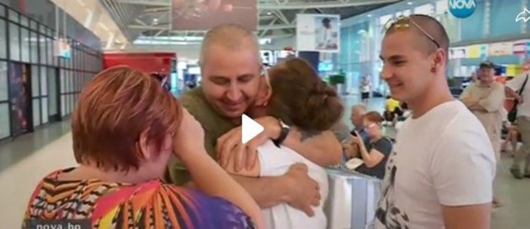 Осъден за убийство на жив човек българин се завърна у дома