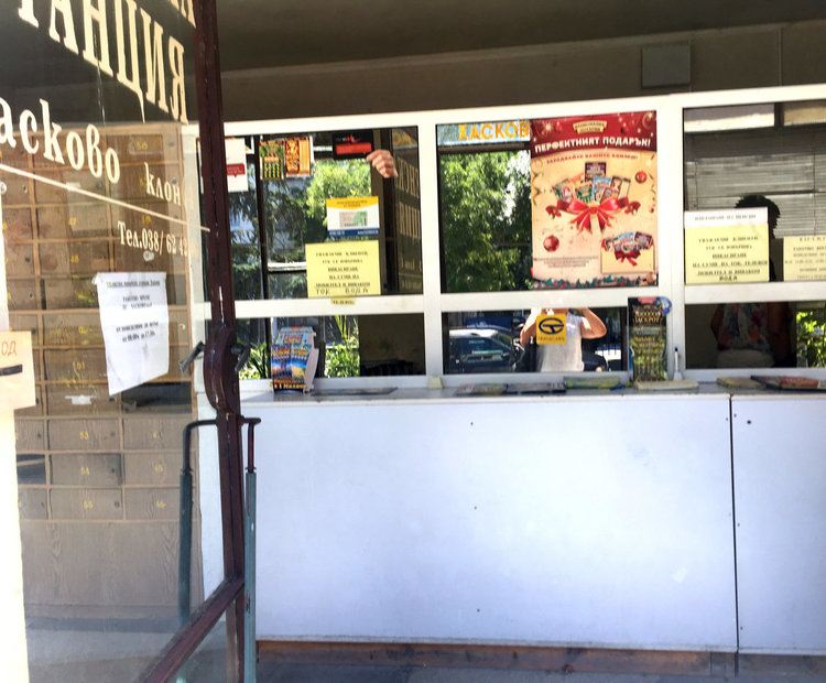 Пощенски клон  с опасен достъп в Хасково