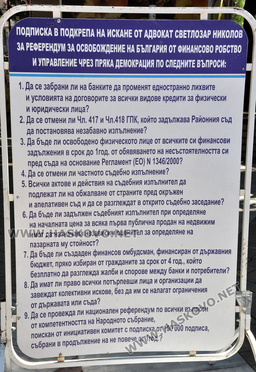 Около 160 хасковлии подкрепиха референдума “Банк Стоп”