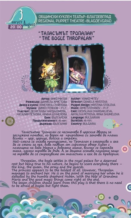 Актьорът Янко Митев специален гост на Международен фестивал