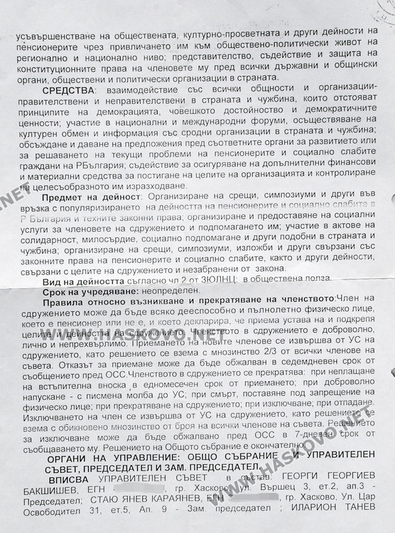 Пенсионери на бунт, взеха им клуба. Общината: незаконен е