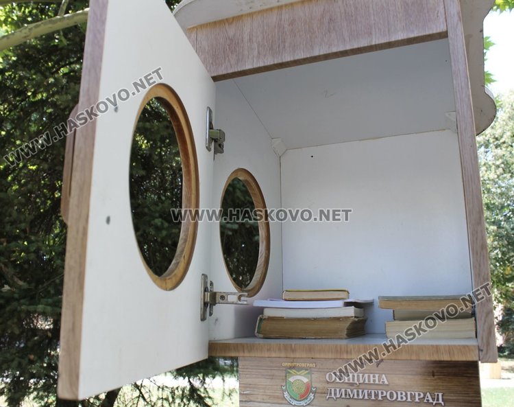 Къщичката до Големия шах 