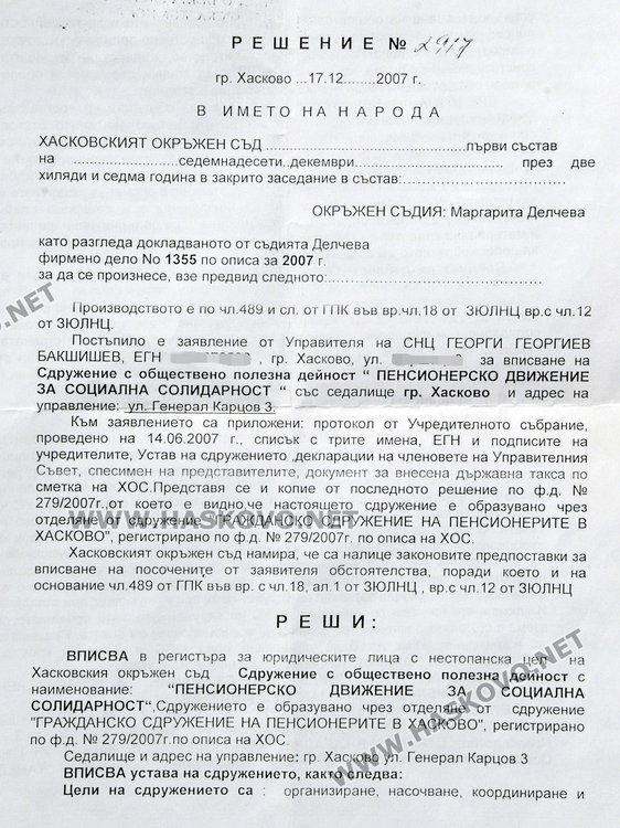 Пенсионери на бунт, взеха им клуба. Общината: незаконен е