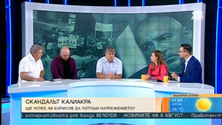 Трите лъжи в скандала "Калиакра"