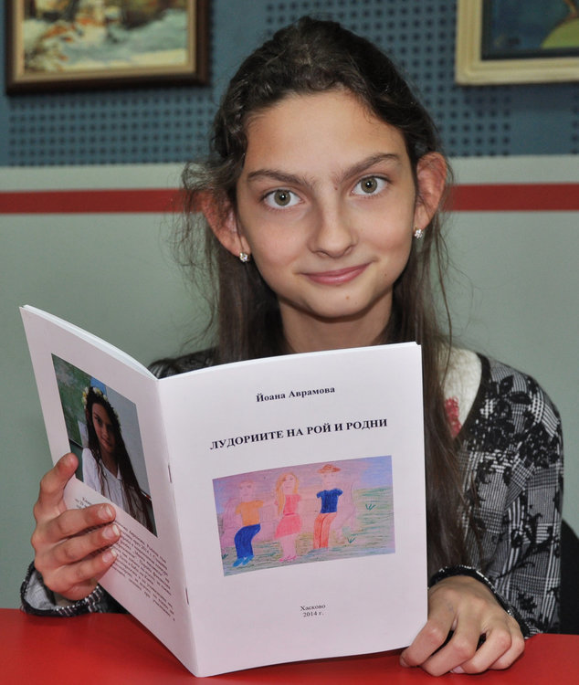 Йоана Аврамова издаде първата си книжка на 12 години
