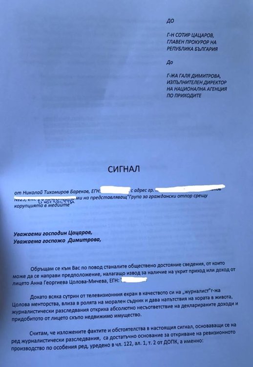 Снимки: Николай Бареков, фейсбук