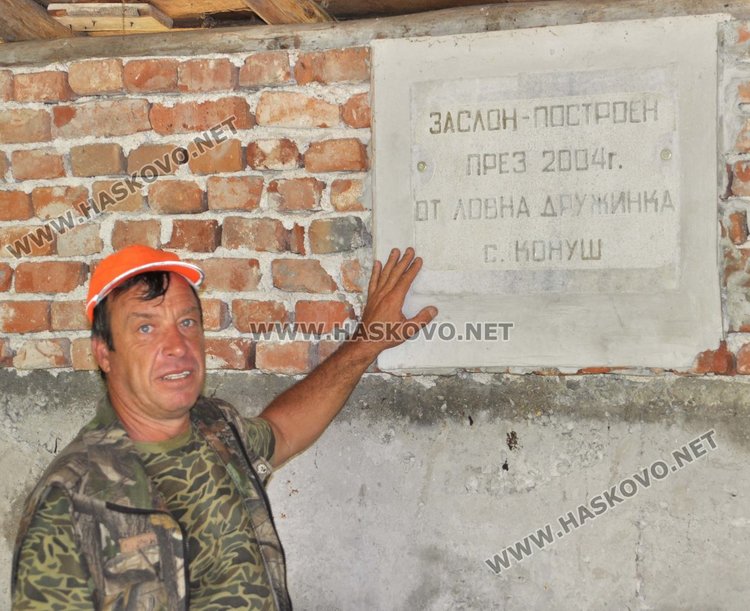 Младен Марчев показва плочата, увековечаваща построяването на ловния заслон