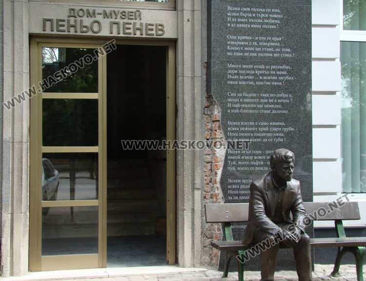 Изложба, свързана с творчеството на П.Пенев ще се открие на 31 август в Дом-музея