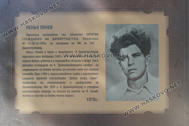 Подреждат изложба с 20 платна на почетни граждани на Димитровград