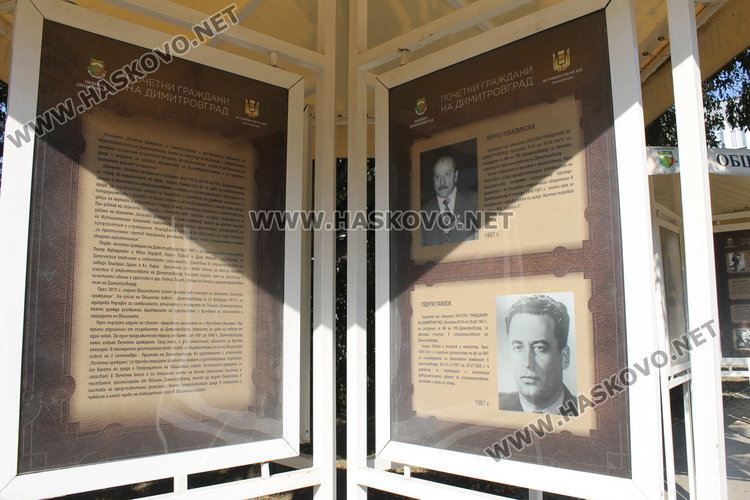 Подреждат изложба с 20 платна на почетни граждани на Димитровград