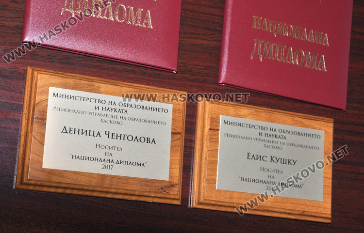 Деница и Елис от Езиковата с национални дипломи от МОН