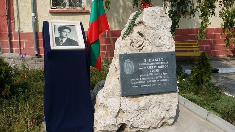 В село Крум почетоха паметта на загинал граничар
