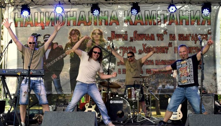 „Изпей „Обичам те“ на български“  в Хасково на 6 септември