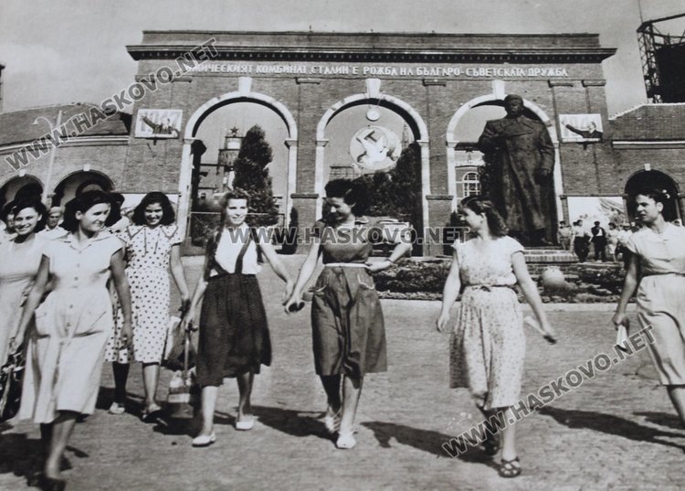 Химическият завод