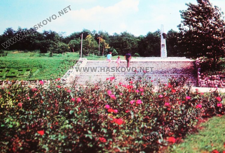 Парк "П.Пенев"