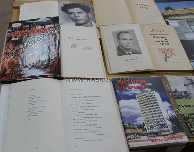 Изложбата влючва и поезия и проза, посветена на Димитровград