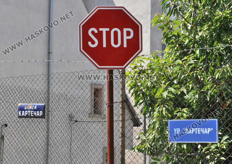 Хасковлии от ул. “Никопол”: При дъжд газим кал, при пек дишаме прахоляк