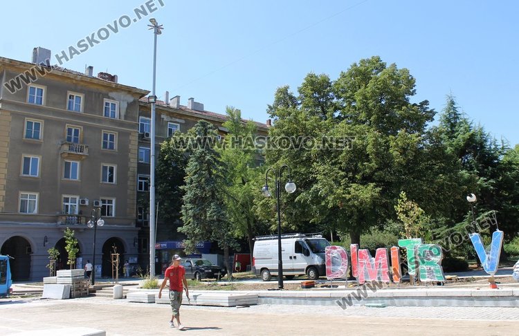 Монтираха двоен надпис "Димитровград" на площад "Поезия"