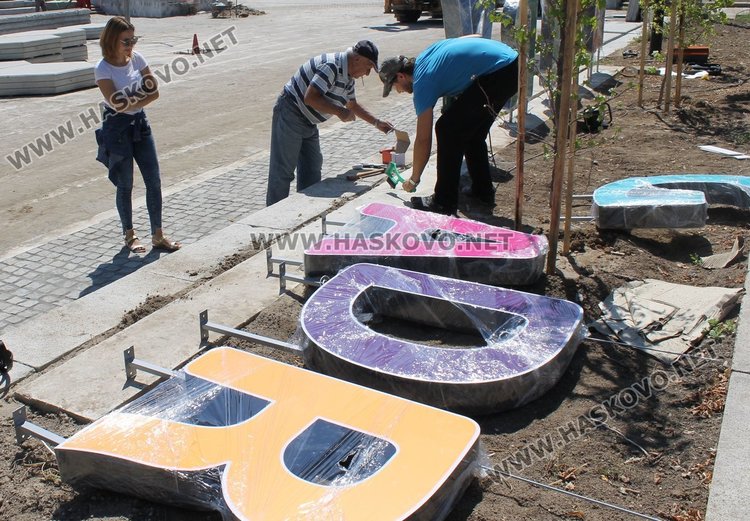 Монтираха двоен надпис "Димитровград" на площад "Поезия"